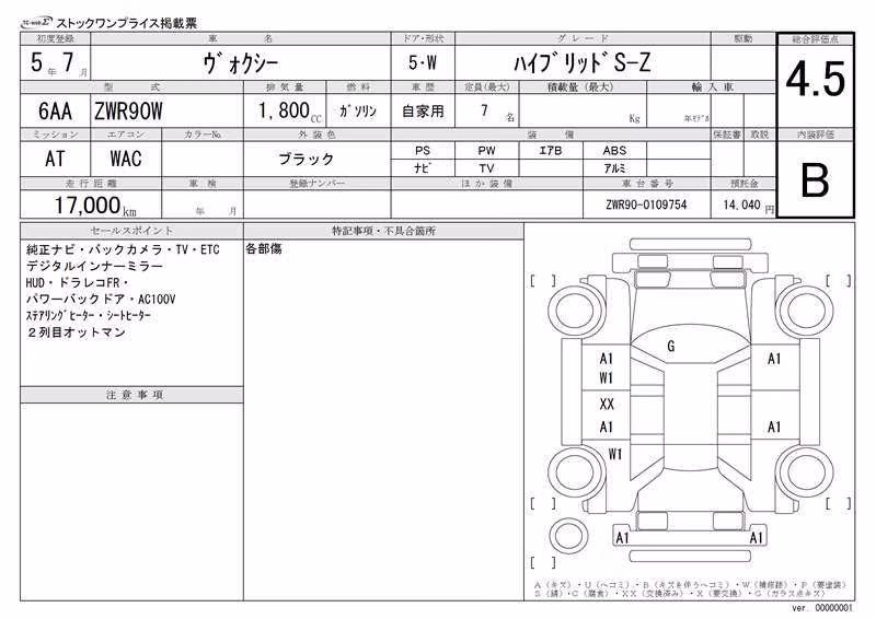 TOYOTA VOXY