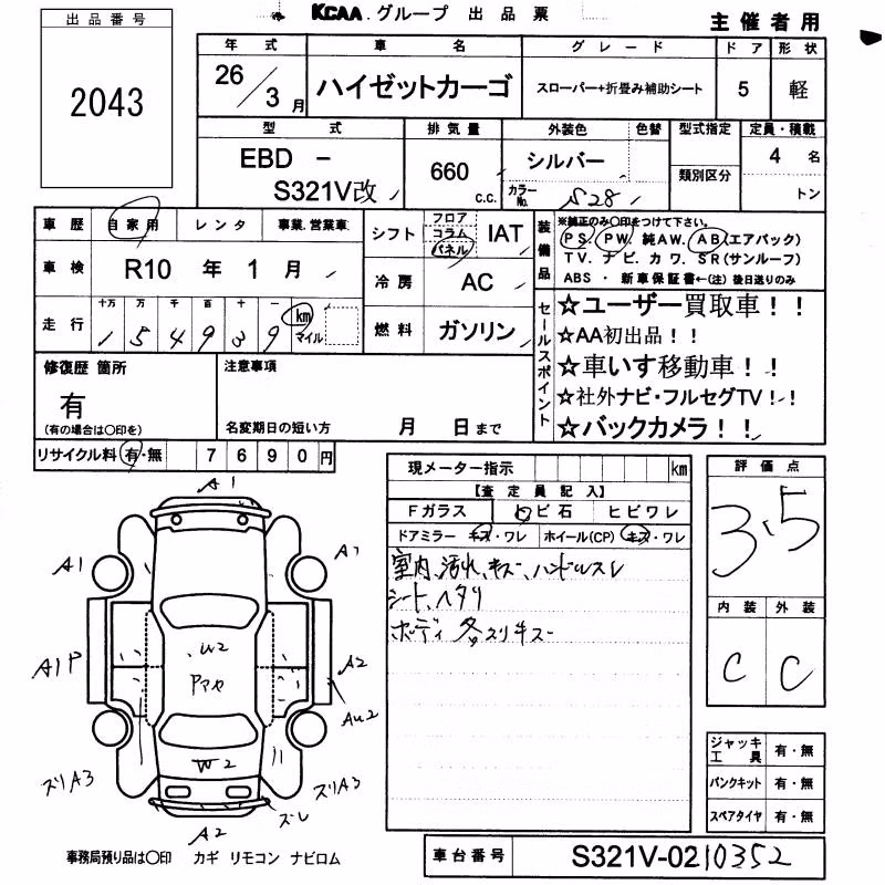 DAIHATSU HIJET