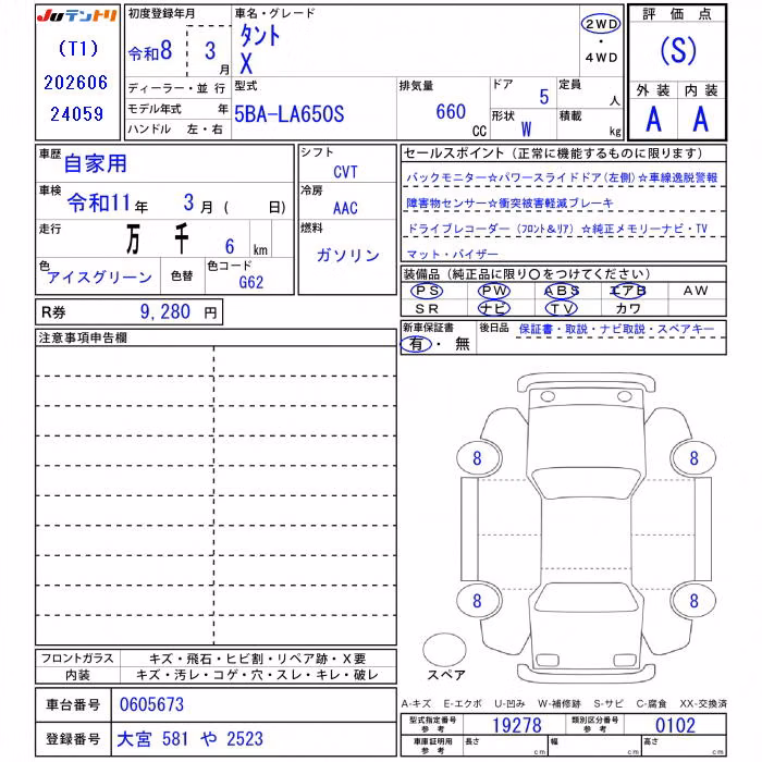 DAIHATSU TANTO
