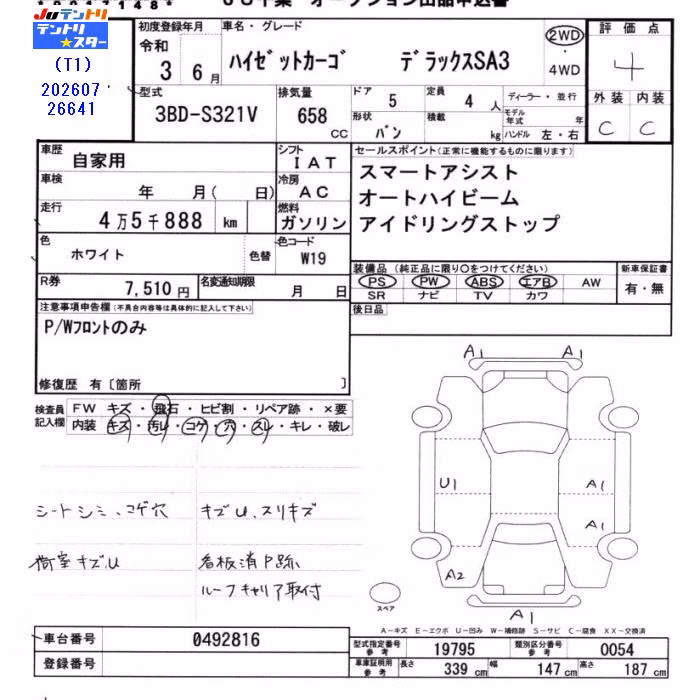 DAIHATSU HIJET