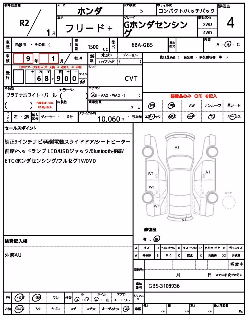 HONDA FREED+