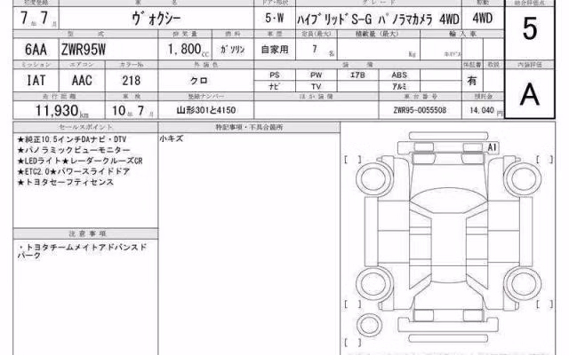 TOYOTA VOXY