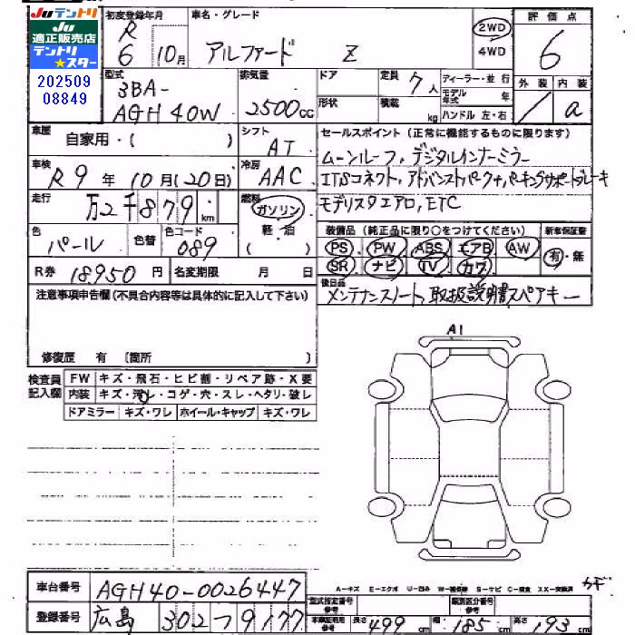 TOYOTA ALPHARD