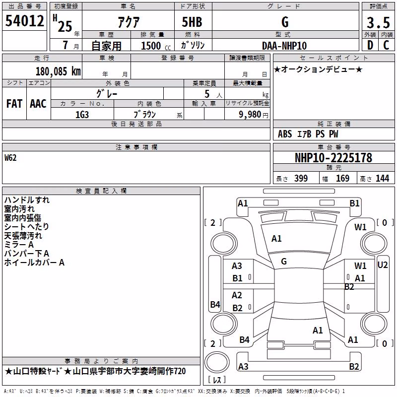 TOYOTA AQUA