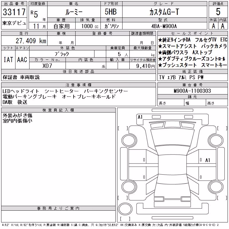TOYOTA ROOMY