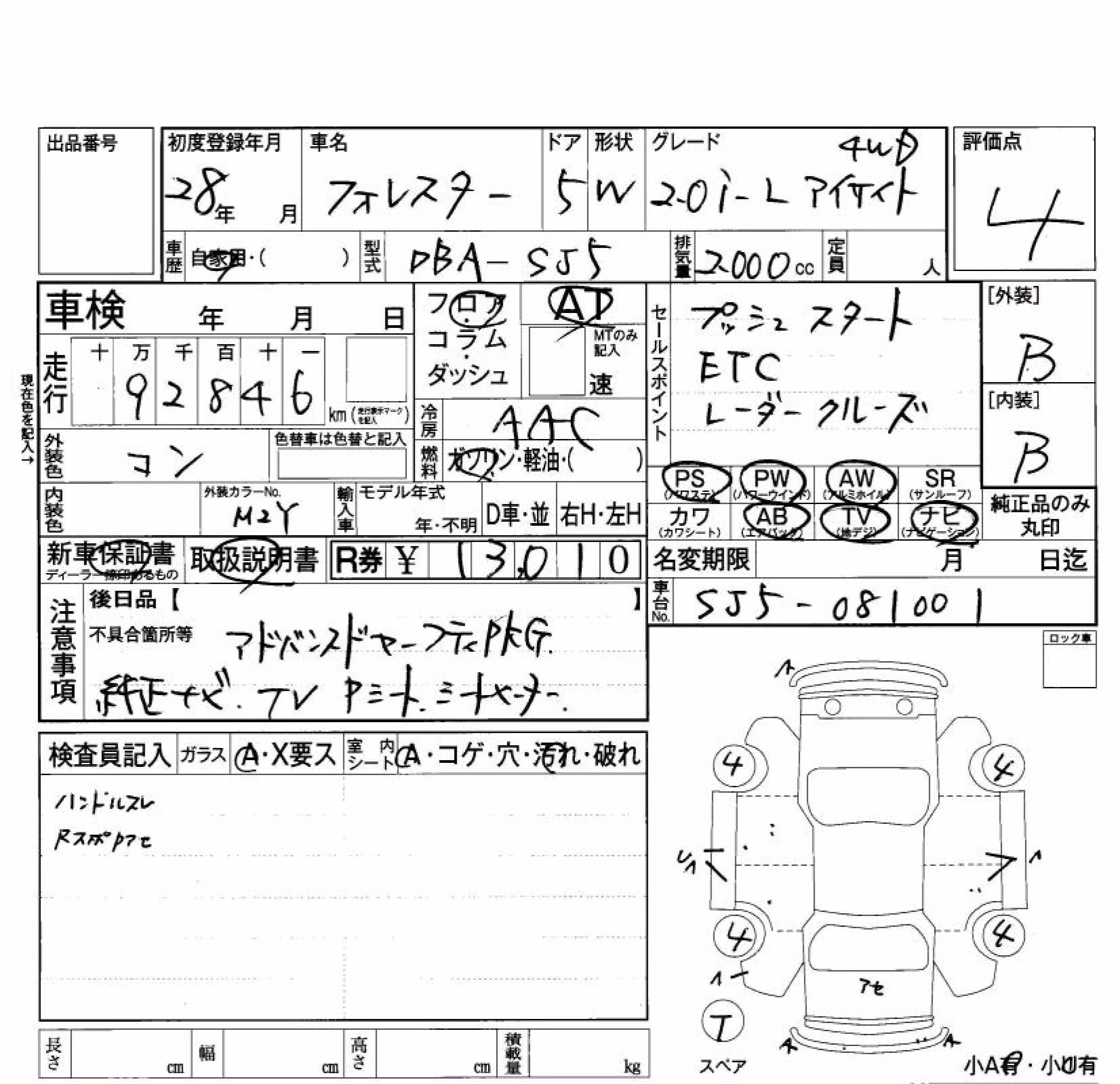 SUBARU FORESTER