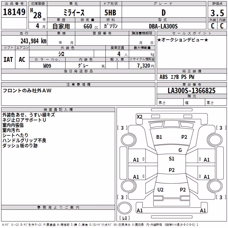 DAIHATSU MIRA E:S