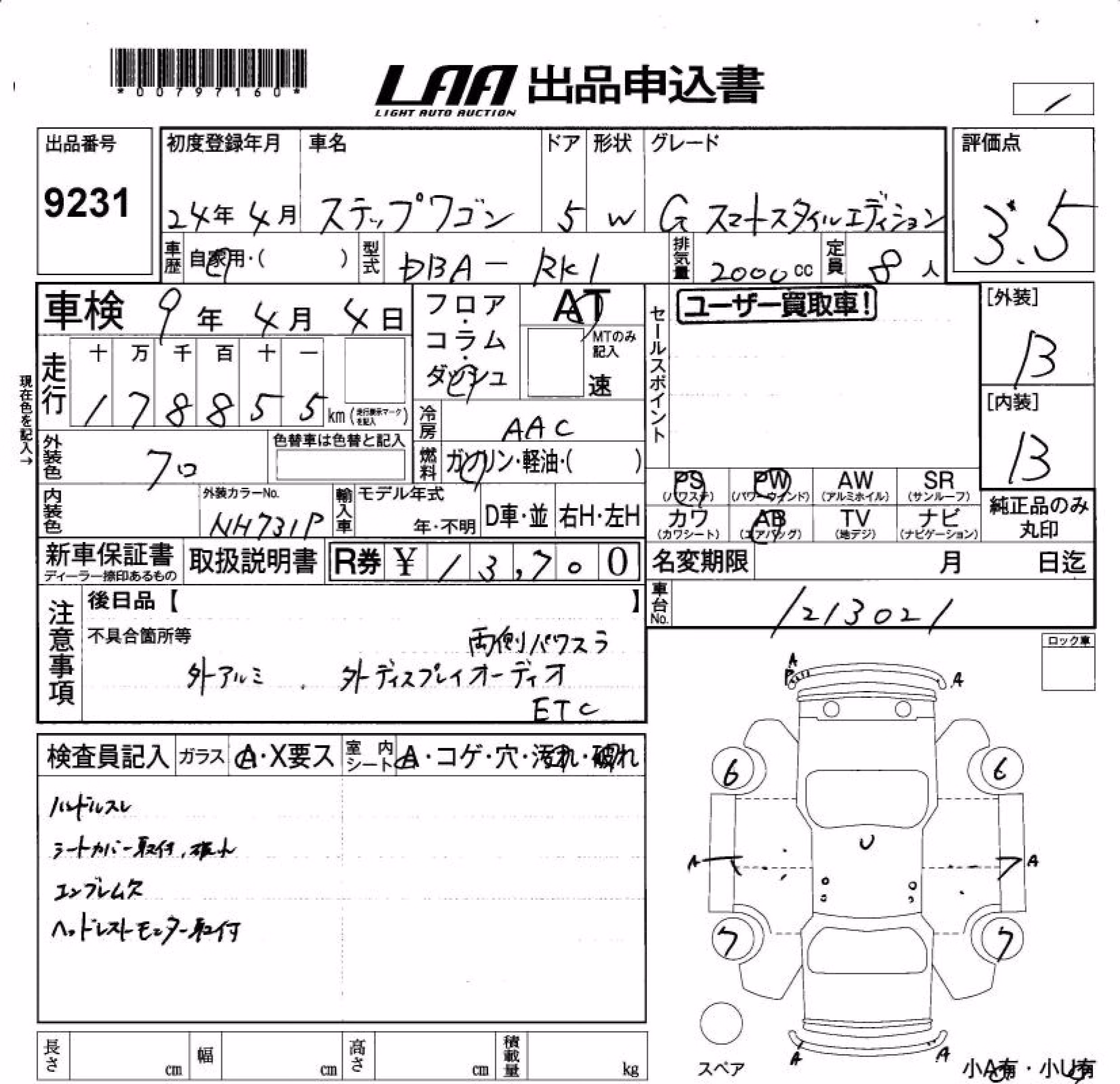 HONDA STEPWGN