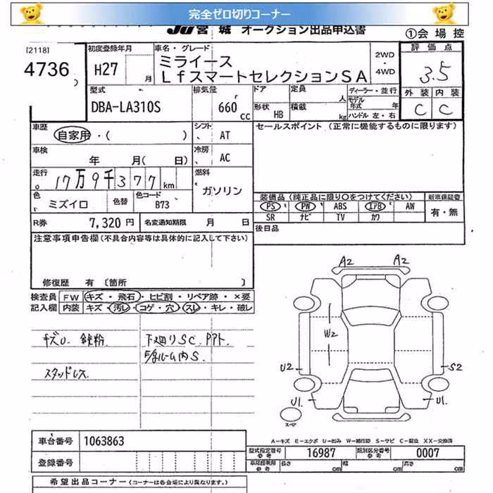 DAIHATSU MIRA E:S