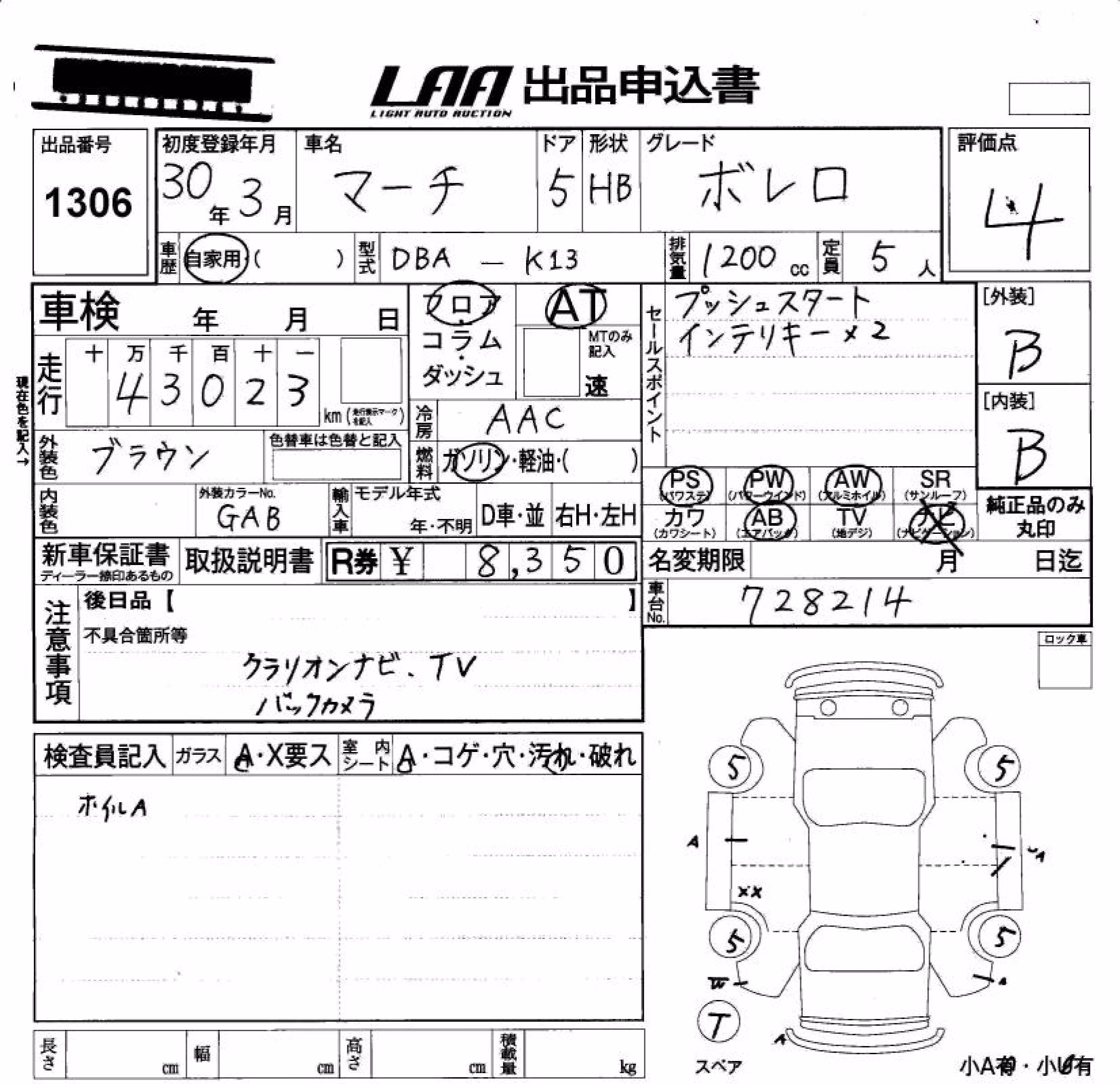 NISSAN MARCH