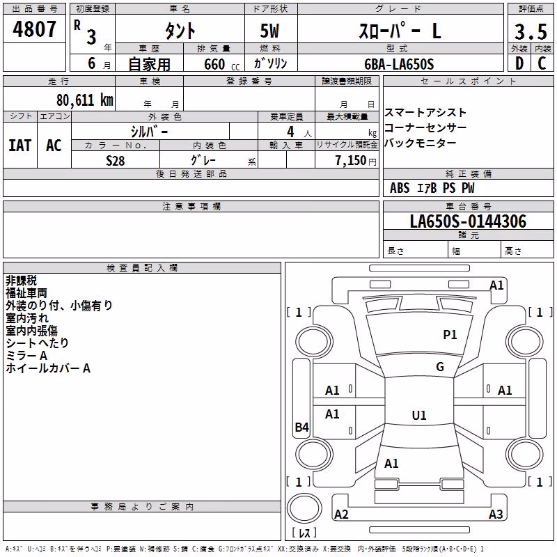 DAIHATSU TANTO