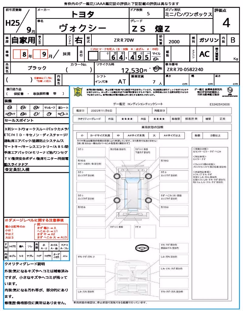 TOYOTA VOXY