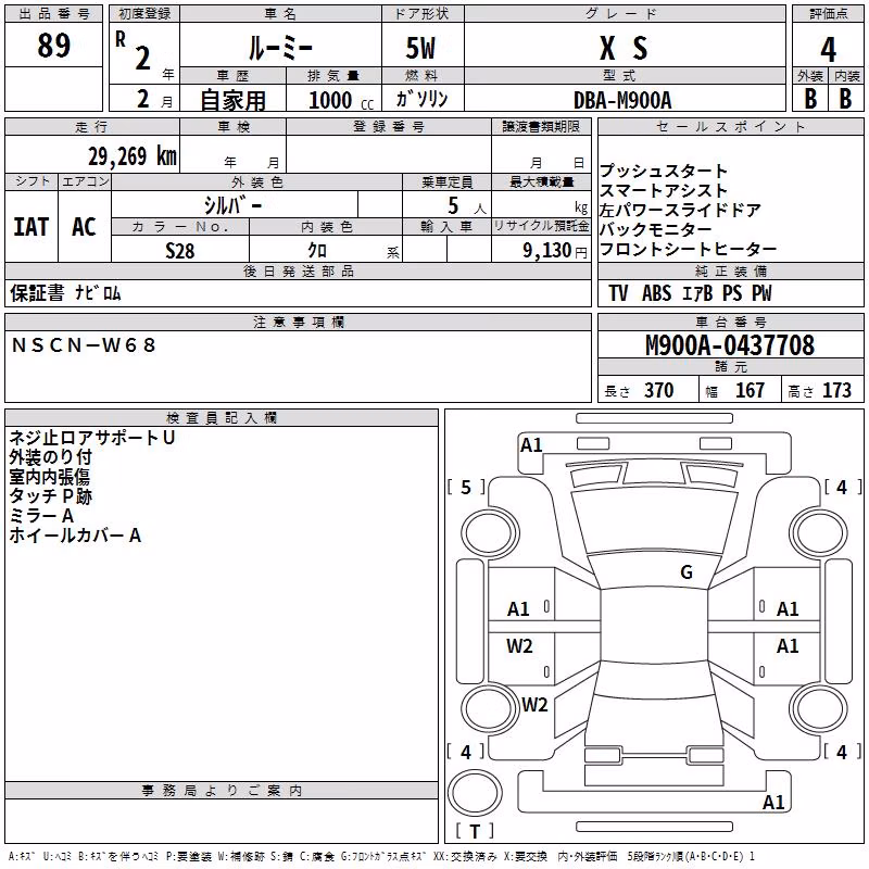 TOYOTA ROOMY