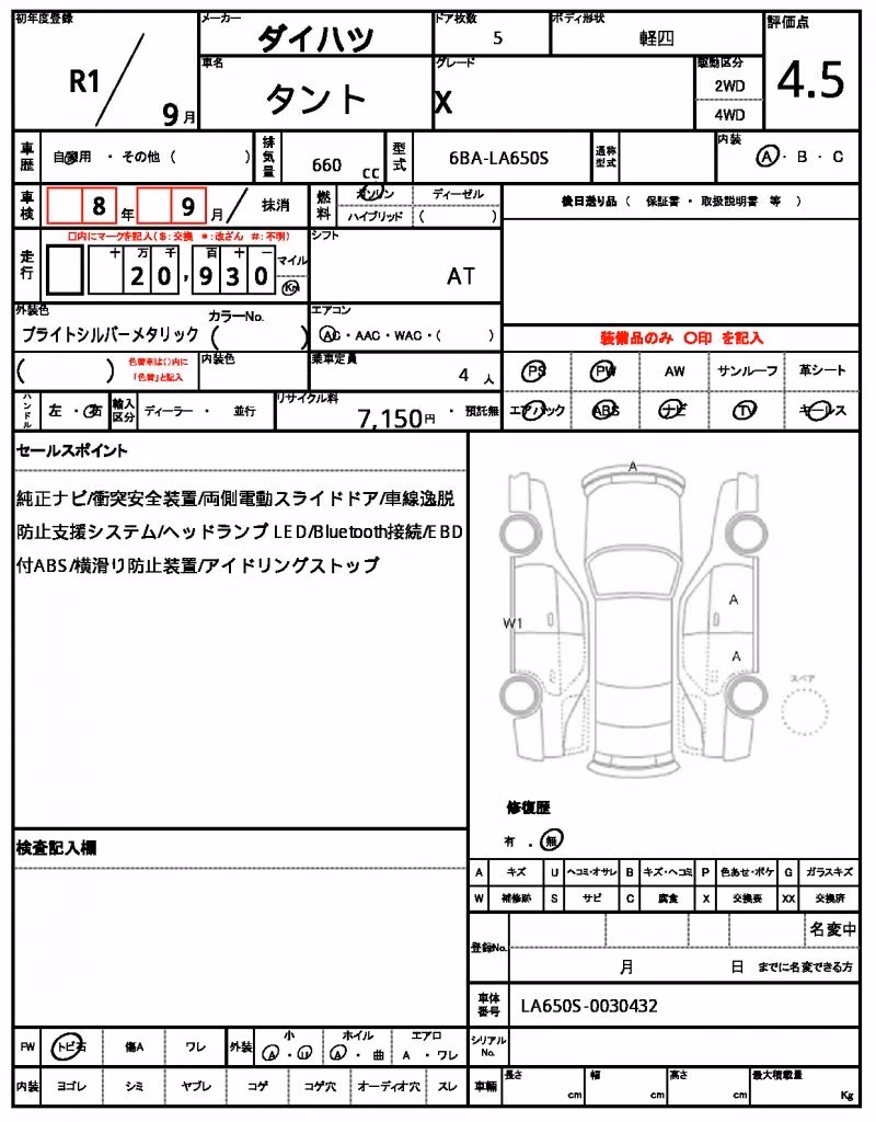 DAIHATSU TANTO