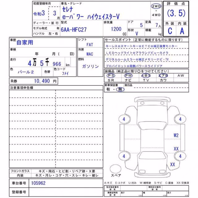 NISSAN SERENA