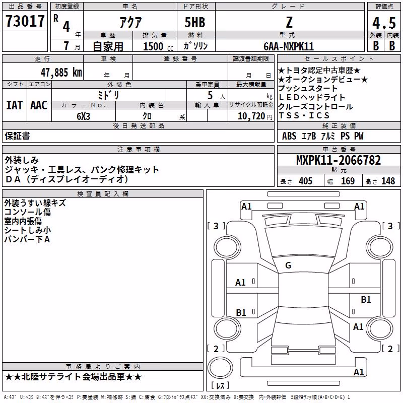 TOYOTA AQUA