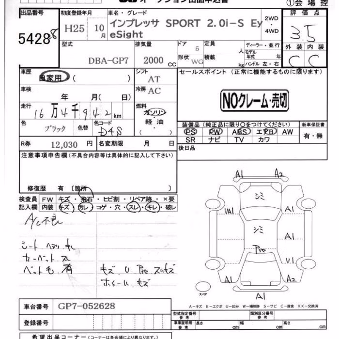 SUBARU XV