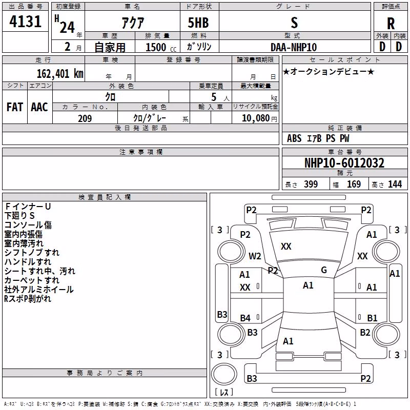 TOYOTA AQUA