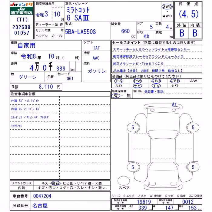 DAIHATSU MIRA TOCOT