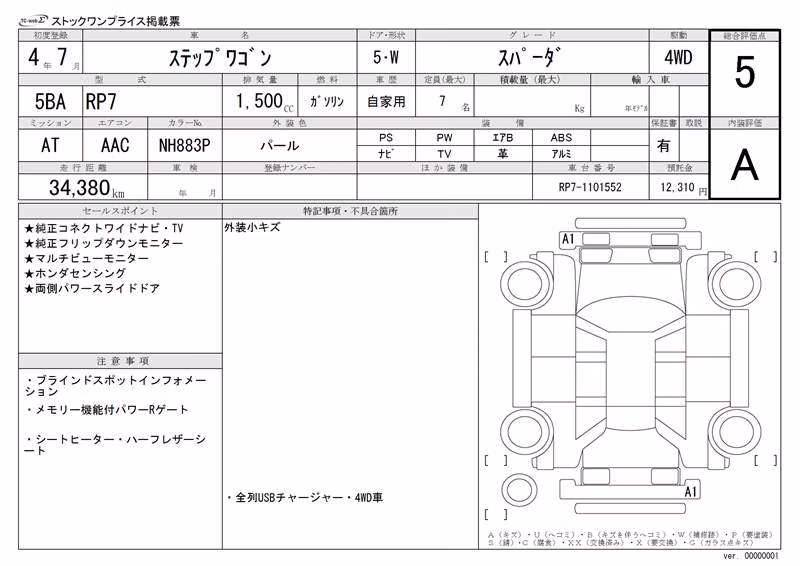 HONDA STEPWGN