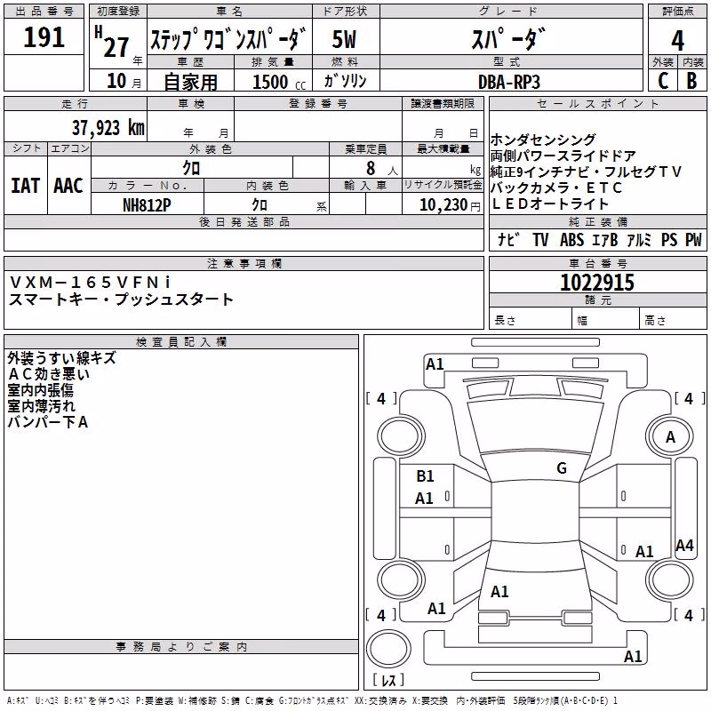 HONDA STEPWGN