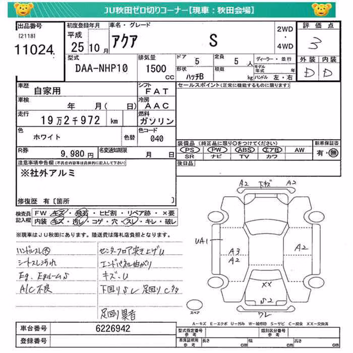 TOYOTA AQUA