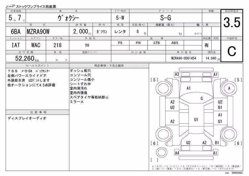 TOYOTA VOXY