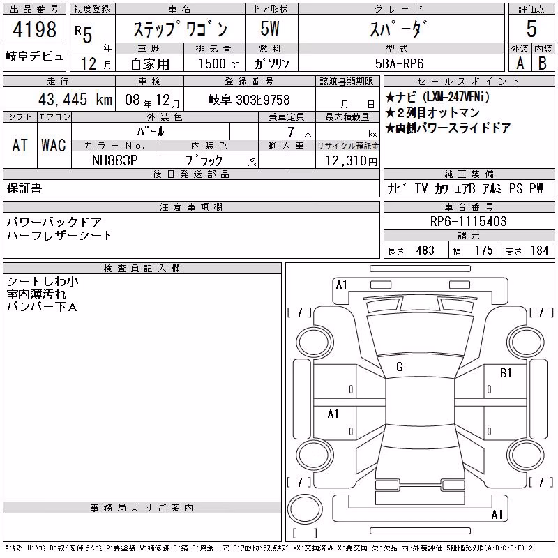 HONDA STEPWGN