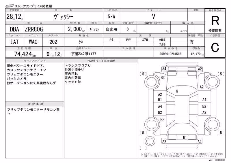 TOYOTA VOXY