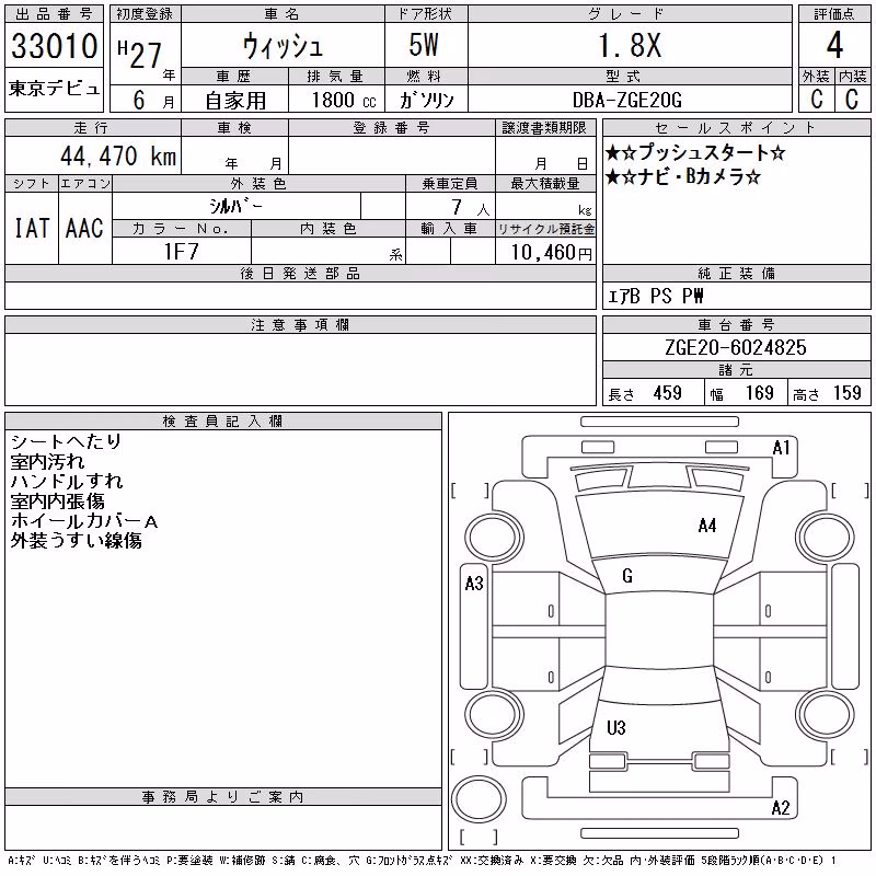 TOYOTA WISH