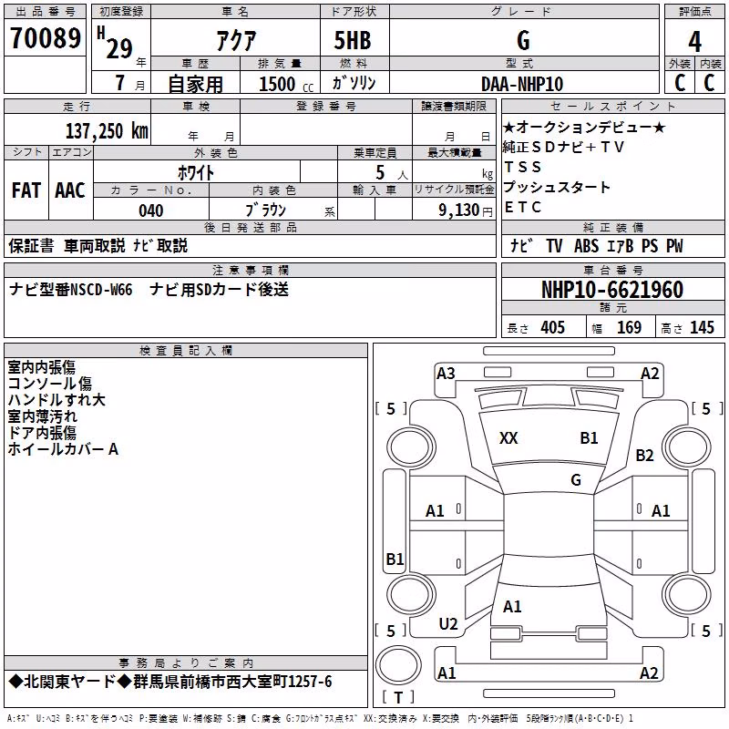 TOYOTA AQUA