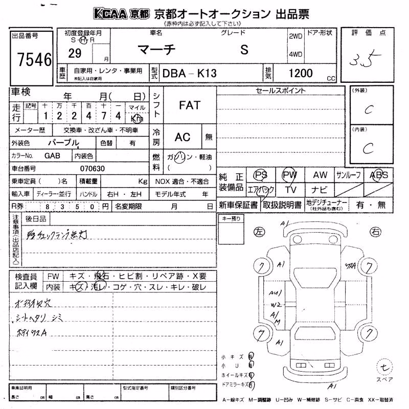 NISSAN MARCH
