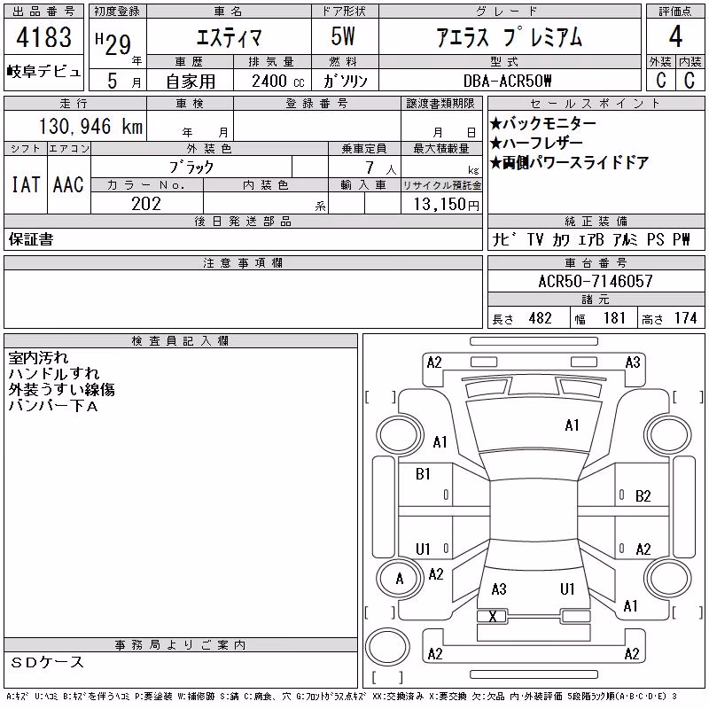 TOYOTA ESTIMA