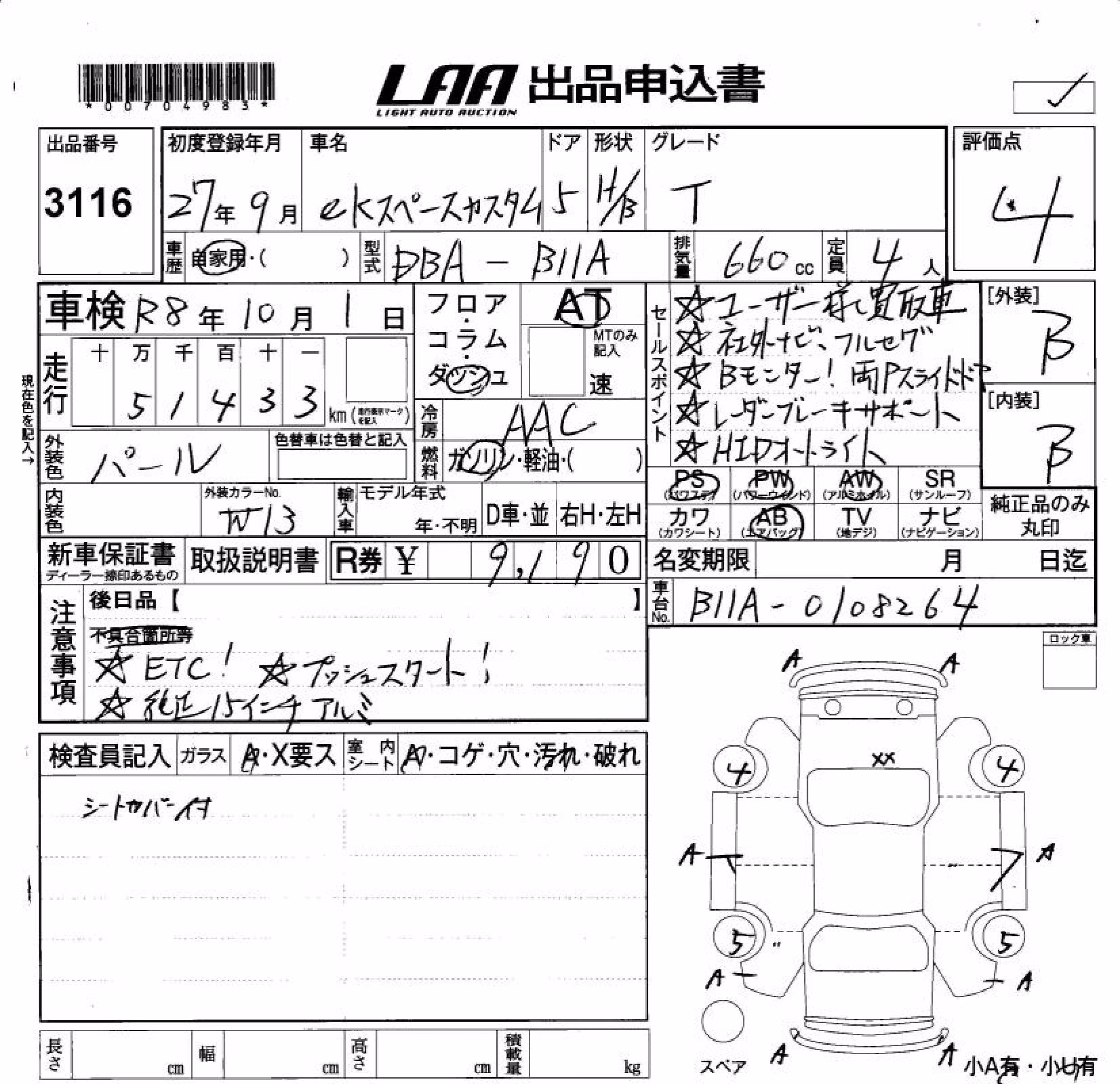 MITSUBISHI EK SPACE