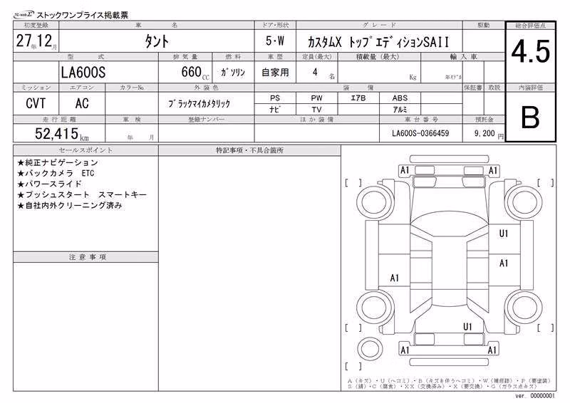 DAIHATSU TANTO