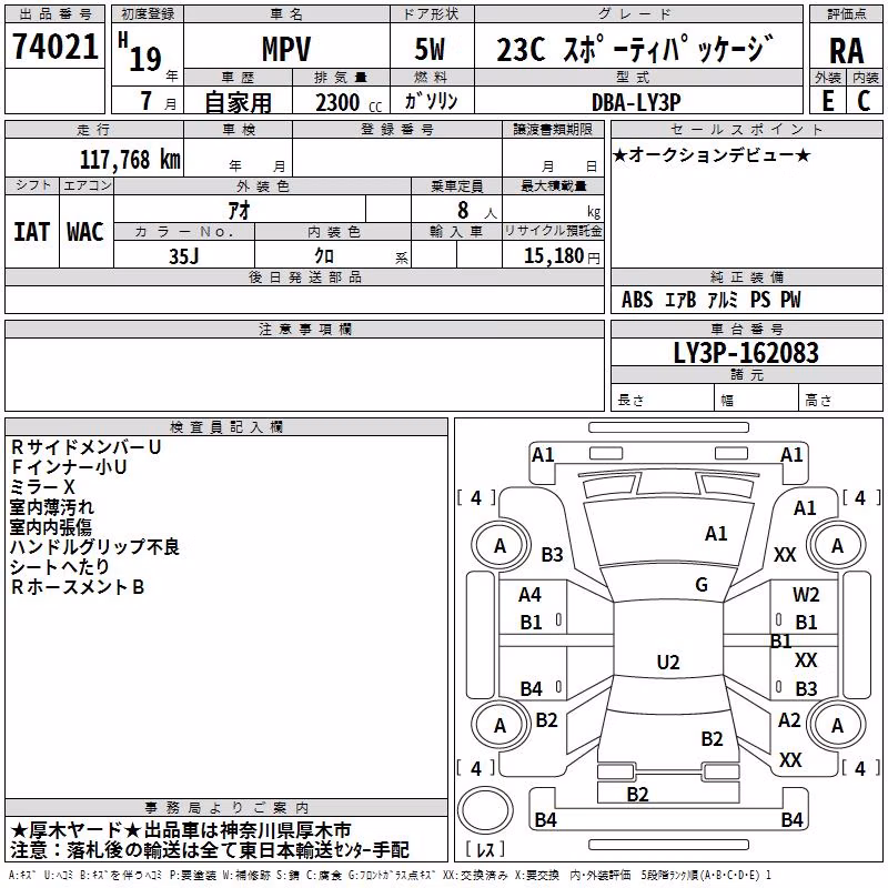 MAZDA MPV