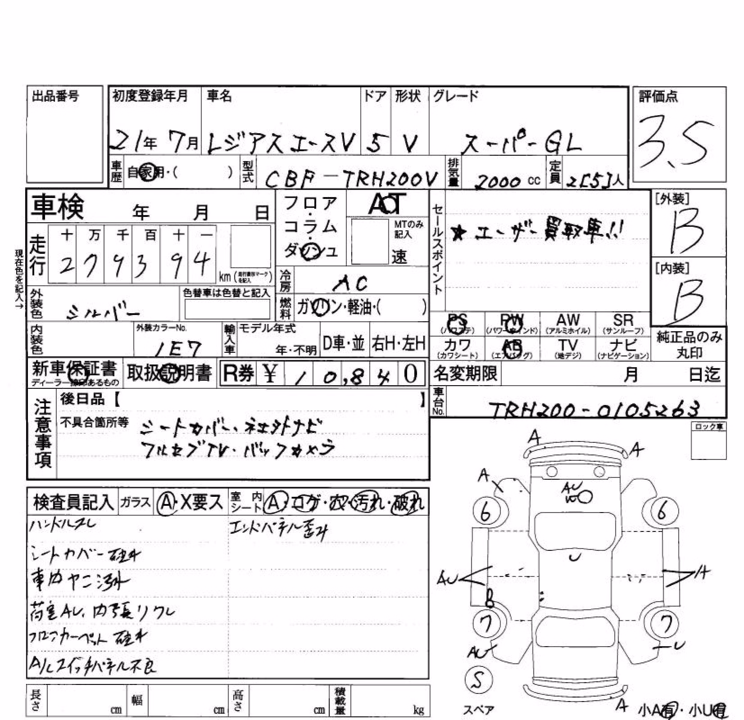 TOYOTA REGIUS ACE