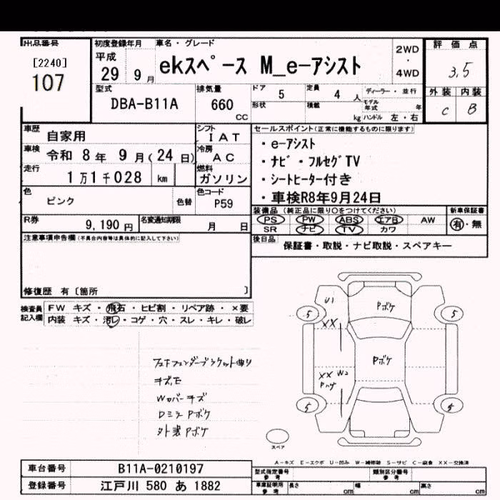 MITSUBISHI EK SPACE