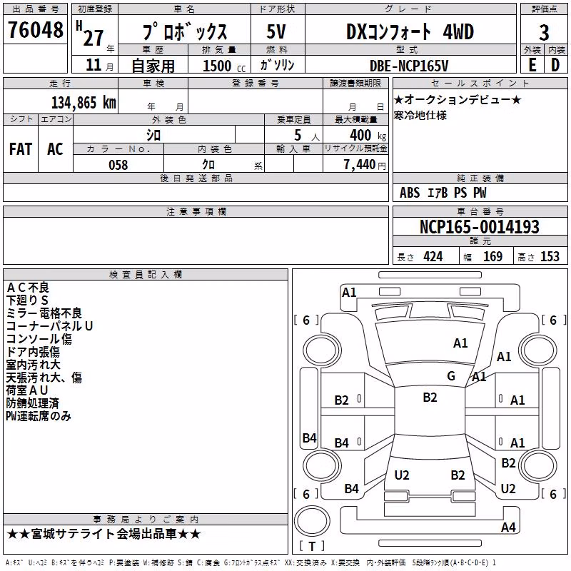 TOYOTA PROBOX