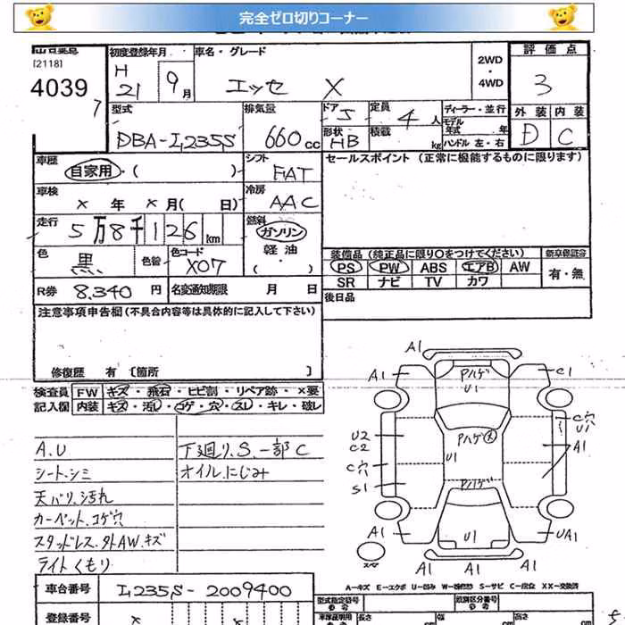 DAIHATSU ESSE