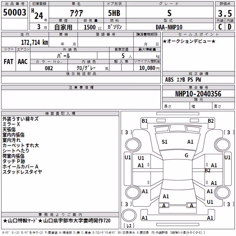 TOYOTA AQUA