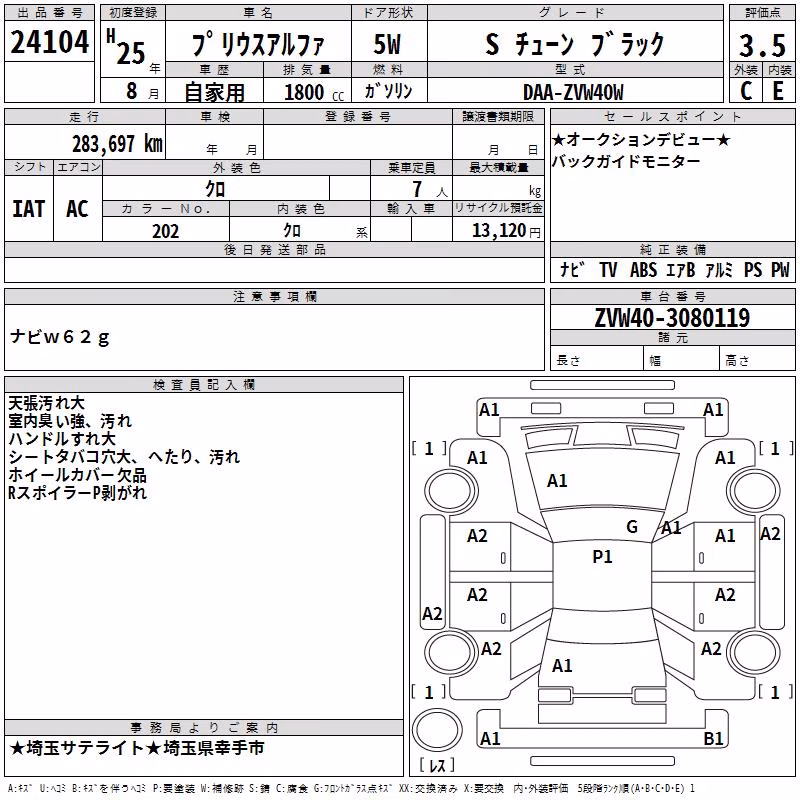 TOYOTA PRIUS ALPHA