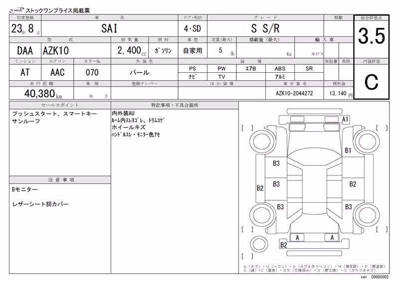 TOYOTA SAI