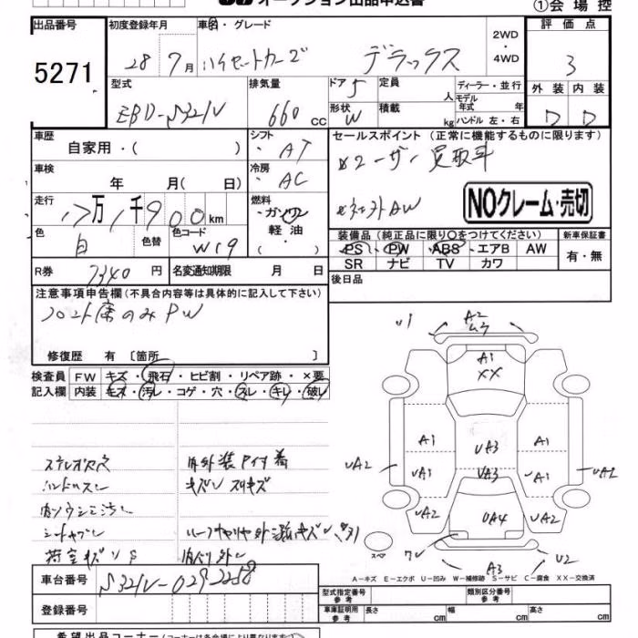 DAIHATSU HIJET
