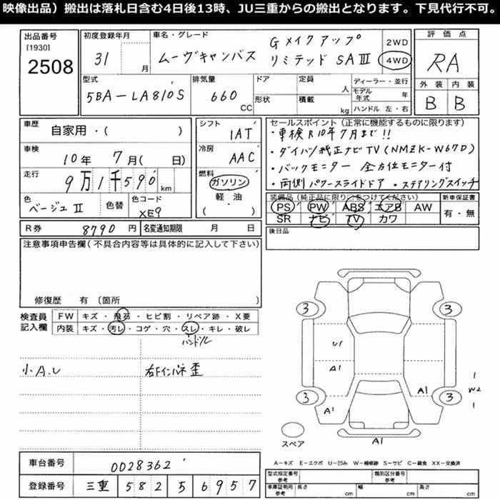 DAIHATSU MOVE CANBUS