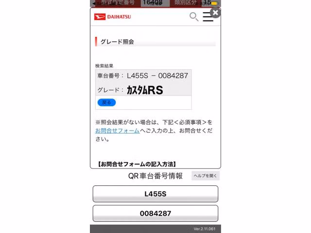 DAIHATSU TANTO EXE