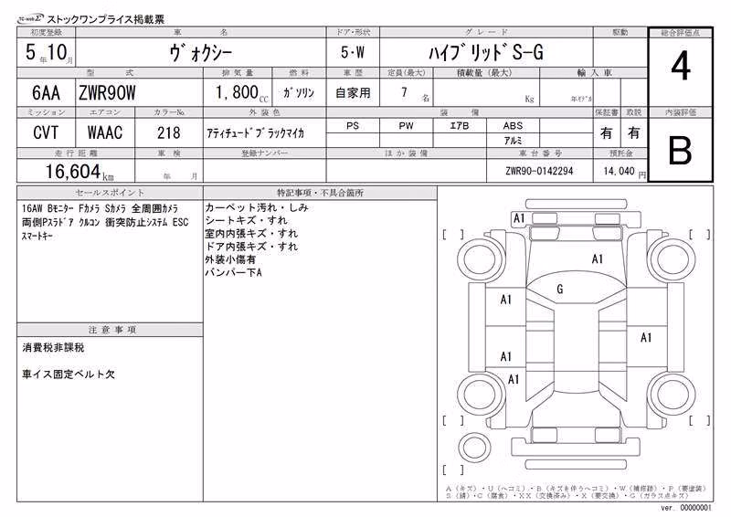 TOYOTA VOXY