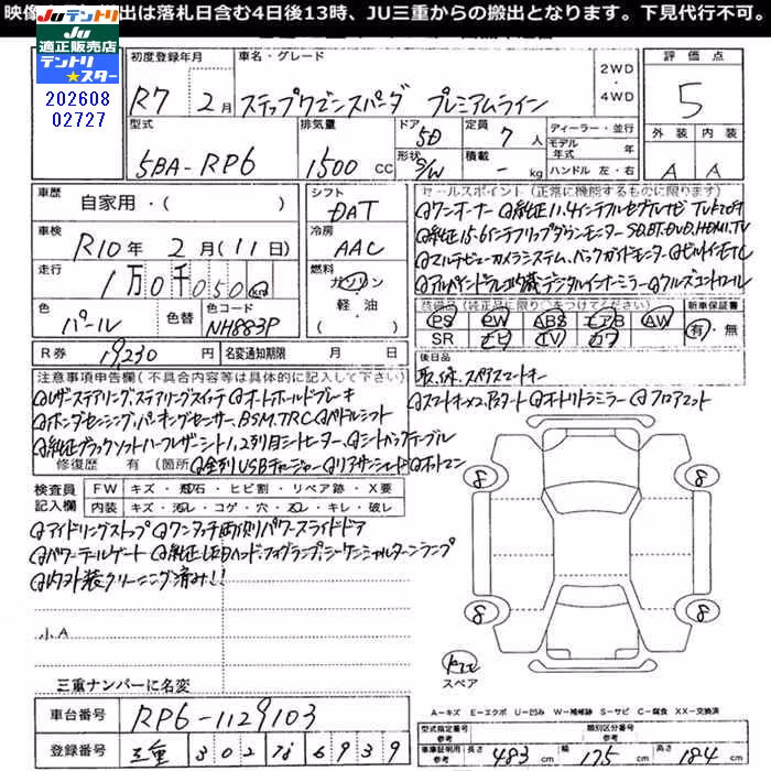 HONDA STEPWGN