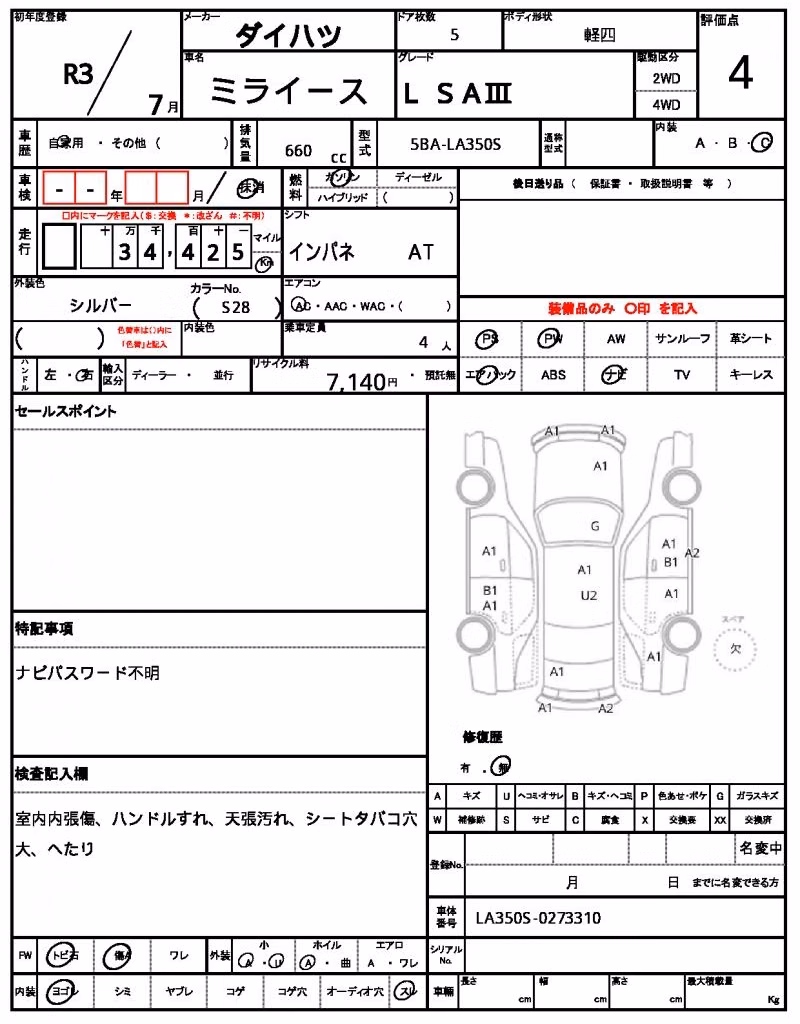 DAIHATSU MIRA E:S