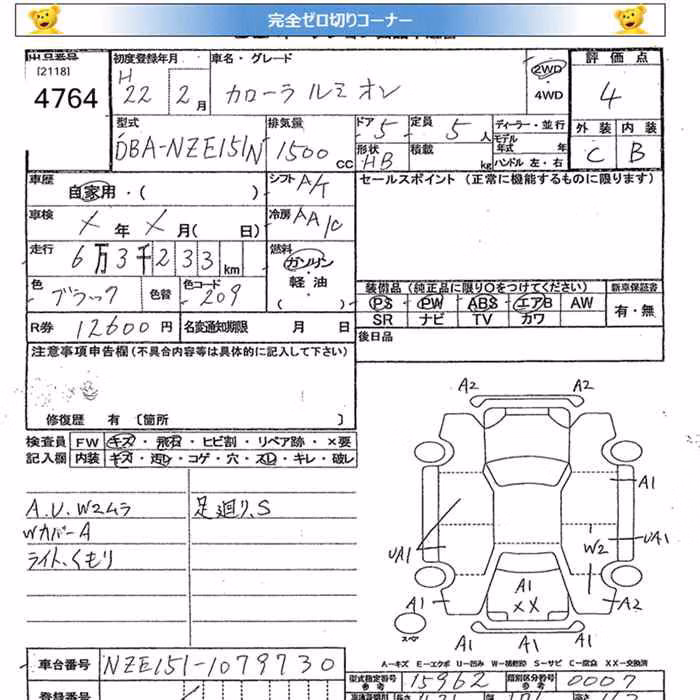 TOYOTA COROLLA RUMION